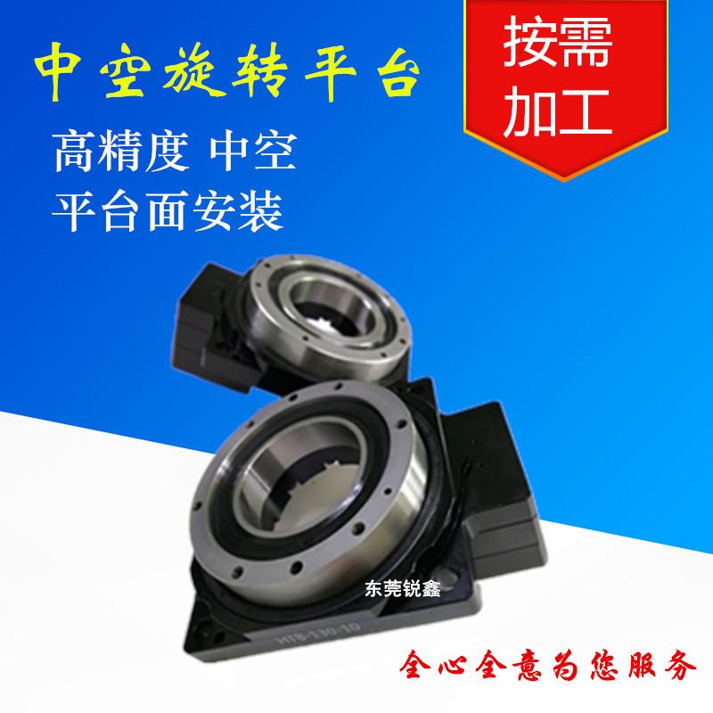 伺服精密中空旋转平台减速机HTB65 5比