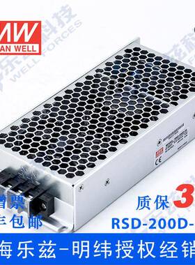 明纬110V变24V电源200W RSD-200D-24 2:1宽入转换电源铁路ITE安规