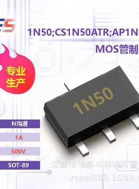 1N50;CS1N50ATR;AP1N50SI N沟道MOS管场效应管SOT-89 500V 1A 全