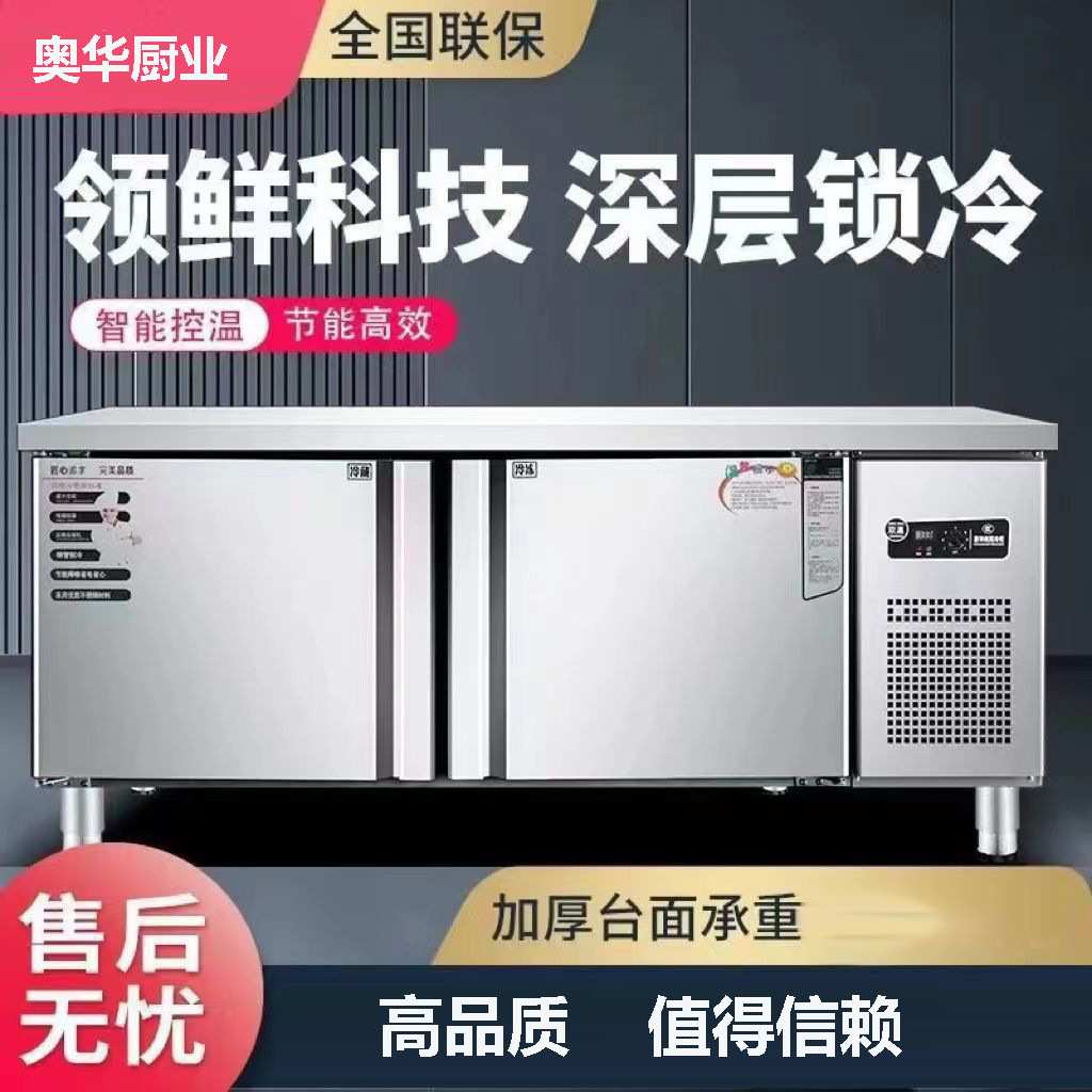 节能冷藏工作台商用厨房保鲜冷冻平冷冰柜不锈钢操作台冰箱
