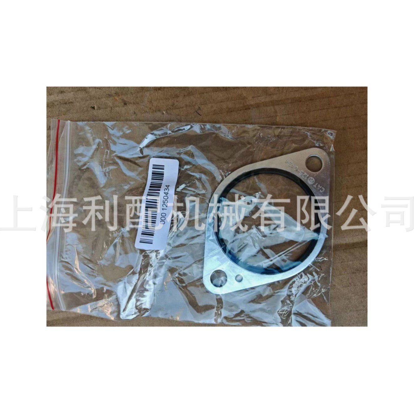 1250434125-0434卡特C18双螺栓边缘粘合式密封垫片125043412