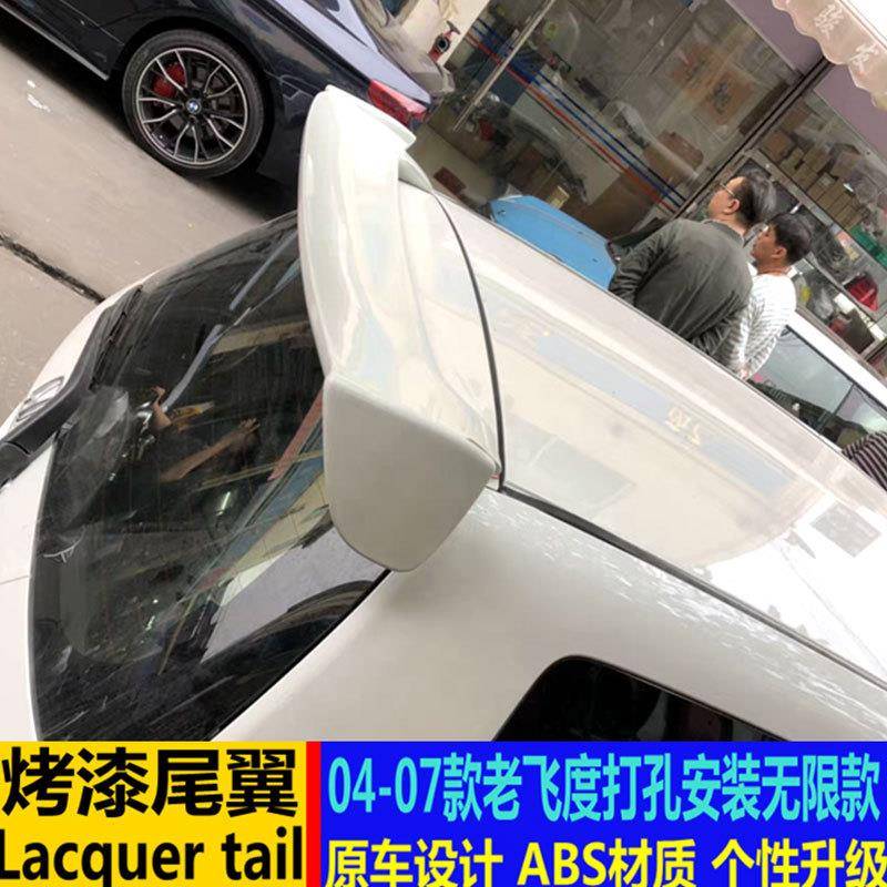 适用于04-07款飞度尾翼老飞度改装尾翼顶翼飞度打孔无限款定风翼