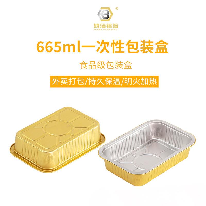 长方形金色锡纸盒一次性打包盒加厚加硬可明火加热密封带盖铝箔盒