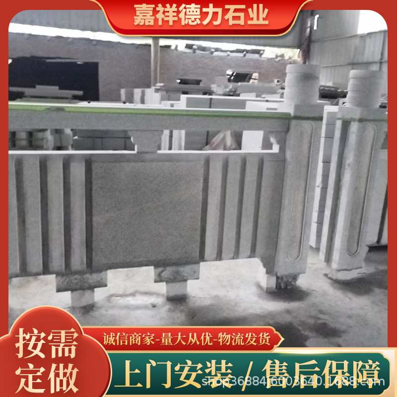 石雕栏板公园阳台仿古河道花岗岩石栏杆 大桥石护栏石栏杆手工
