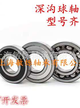 角接触球轴承 B7005-E-2RSD-T-P4S-UL轴承