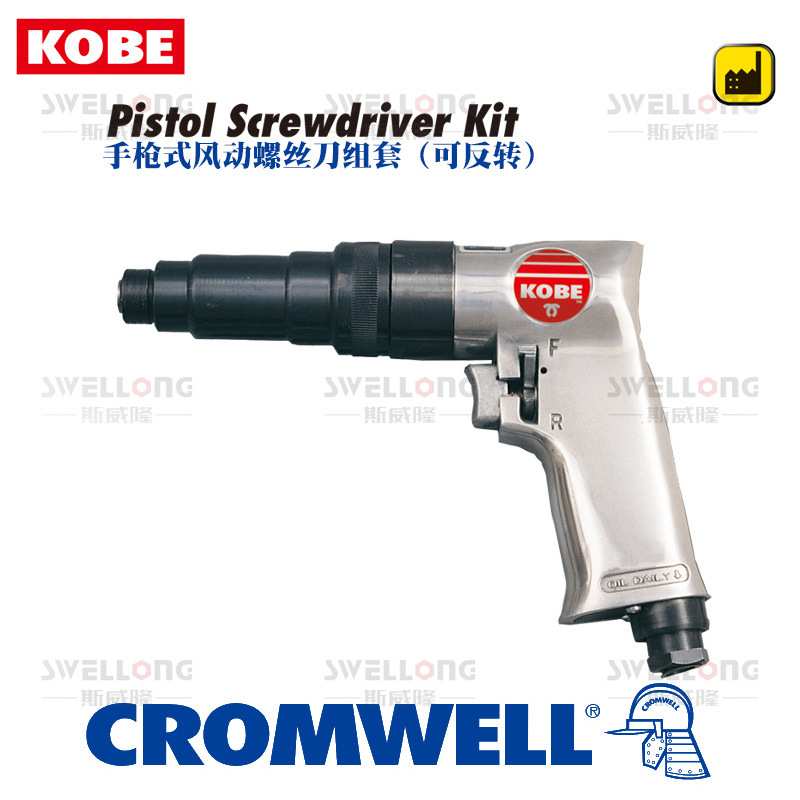 克伦威尔KOBE风动气动螺丝刀KBE-270-3800K/3850K/3760K可正反转