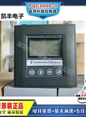 中山凯丰（sanyi 三怡) PQC3000-D-J-F 共补混补+监测补偿控制器