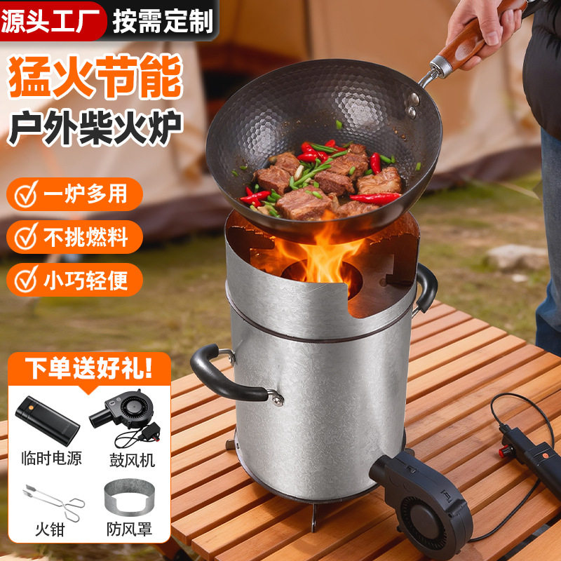 户外柴火炉灶野外无烟农村家用烧木柴移动便携新型汽气化炉具野餐