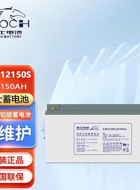 理士蓄电池DJM12150S铅酸免维护12V150AH铁塔基站储能UPS通讯系统