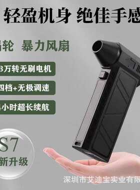 跨境暴力涡轮风扇13万无刷户外手持吹风机露营吹尘便携专用野营