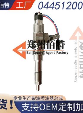 0445120058喷油器电喷共轨ME356178喷油嘴总成