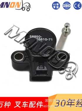 叉车配件倾斜角度传感器58850-26610-71适用于TOYOTA丰田叉车