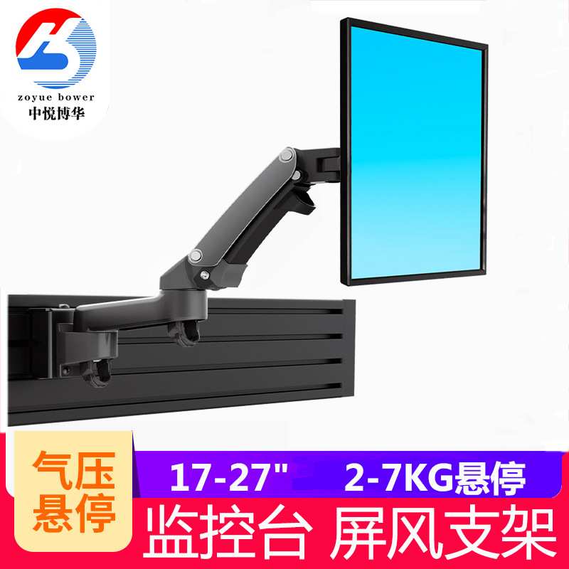 监控操作台屏风支架显示器加高壁挂伸缩升降角度可调钢制屏幕挂架