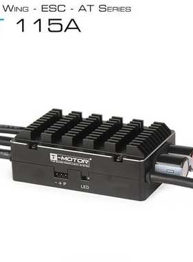 TMOTOR AT115A 115A固定翼电调6~14S带BEC 6V/10A垂起电子调速器