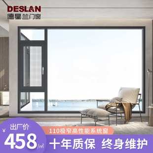德星兰110铝合金门窗定做佛山1.4断桥铝平开窗户封阳台极窄1.4
