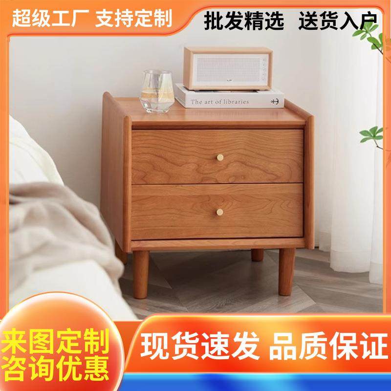 工厂直销樱桃木床边柜纯实木卧室家具北欧储物柜家用小户型床头柜