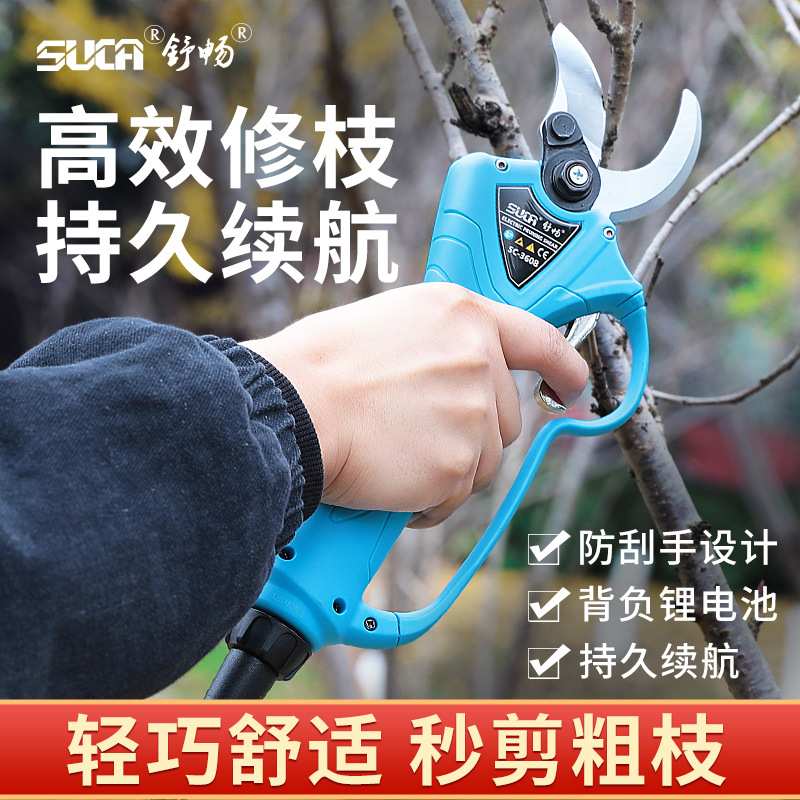 舒畅4公分背负式电动修枝剪电动剪刀园林修剪机锂电池果树高枝剪图片