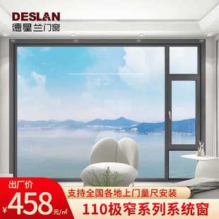 110断桥铝钢化玻璃隔热系统卧室窗户订做德星兰门窗厂家窗极窄
