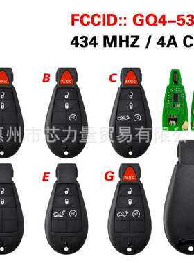 适用于吉普2/3/4/5键智能钥匙433MHz GQ4-53T PCF7961M 4A Chip
