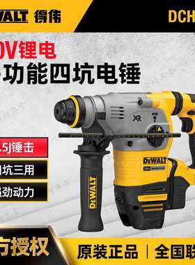 得伟20V锂电无刷四坑电锤电钻电镐DCH273升级DCH293B