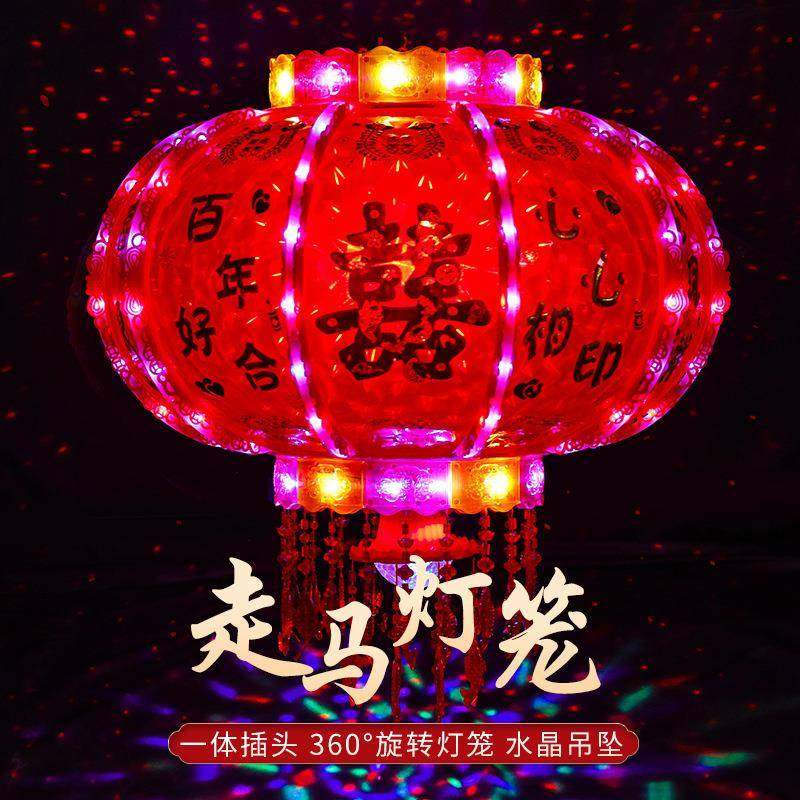 蓝牙款婚庆大红喜字结婚灯笼南瓜灯笼新婚360度旋转七彩led走马灯