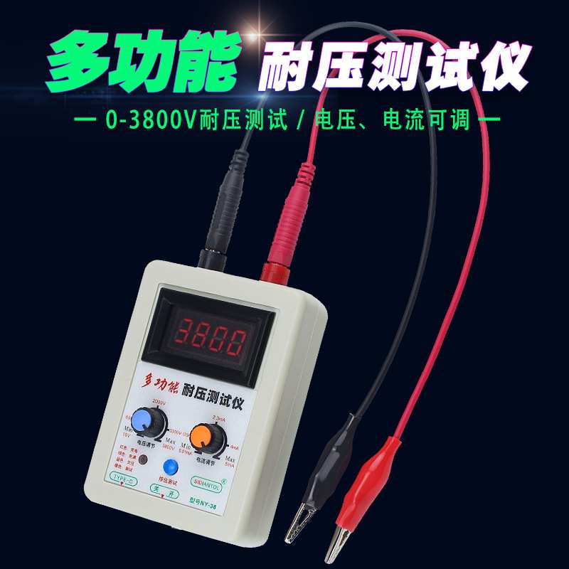 耐压测试仪 晶体管二极管三极管MOS管多功能直流耐压测试仪器工具