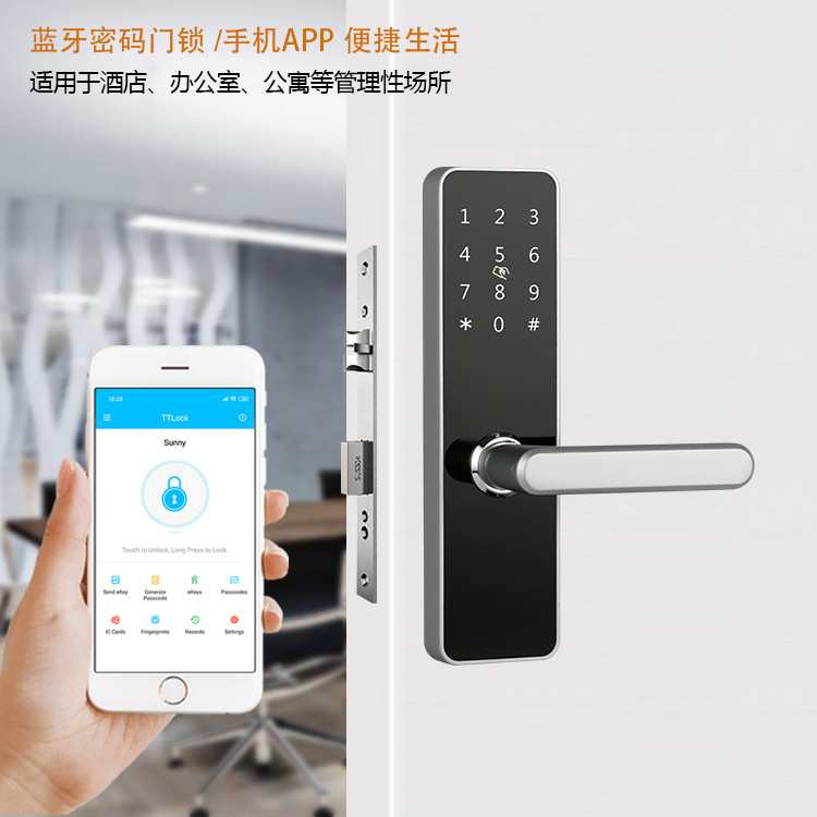 公寓门锁密码门锁蓝牙APP门锁TTLOCK密码锁通通锁手机一键开门锁