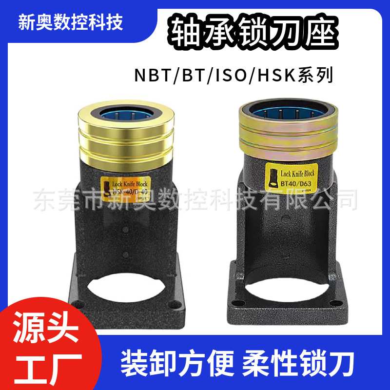 轴承锁刀座BT40 BT30 CNC加工中心刀柄HSK32 40拆刀架ISO20 ISO30
