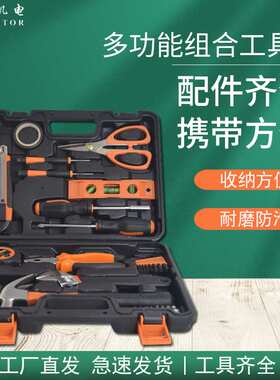全套五金工具大全套装家庭手动组合维修理组套礼品工具箱
