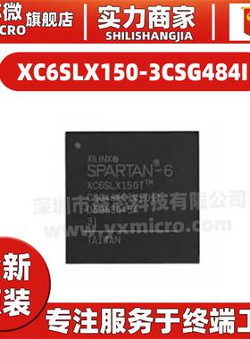 XC6SLX150T-3CSG484I XC6SLX150T-2CSG484C 现场可编程门阵列FPGA