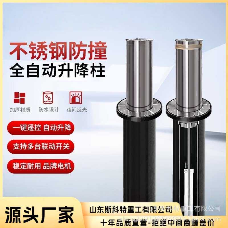 停车场升降桩电动防撞柱不锈钢警示柱用伸缩路障全自动液压升降柱