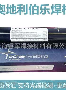 奥地利伯乐ER316LSi不锈钢焊丝BOHLER EAS 4M-IG (Si)不锈钢焊丝