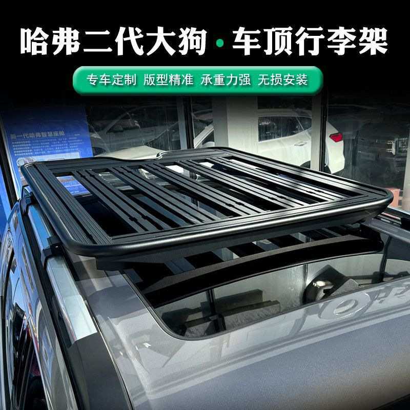 适用哈弗一代大狗二代大狗斯巴达行李架长框短框折叠爬梯扩架越野