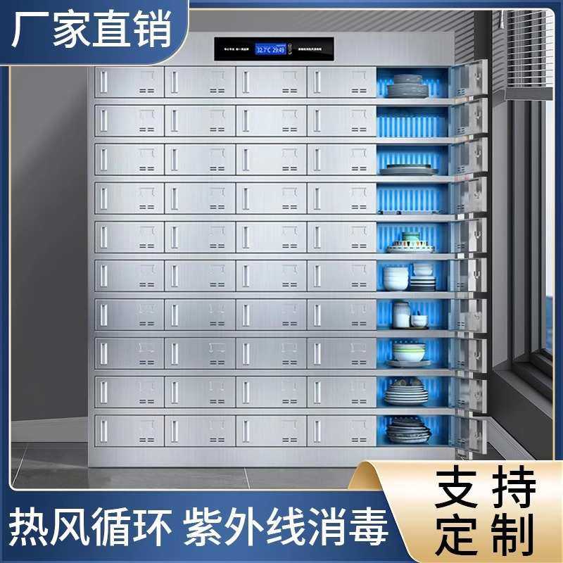 304不锈钢食堂消毒碗柜餐厅多格餐盘柜学校紫外线杀菌饭盒储物柜,模玩/动漫/周边/娃圈三坑/桌游,模型制作工具/辅料耗材,淘宝优惠券,粉丝福利购,淘宝优惠卷