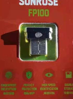 fingerprint login for computer windows 小太阳USB指纹识别登录