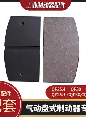 现货安全制动器摩擦片各种尺寸型号通用型