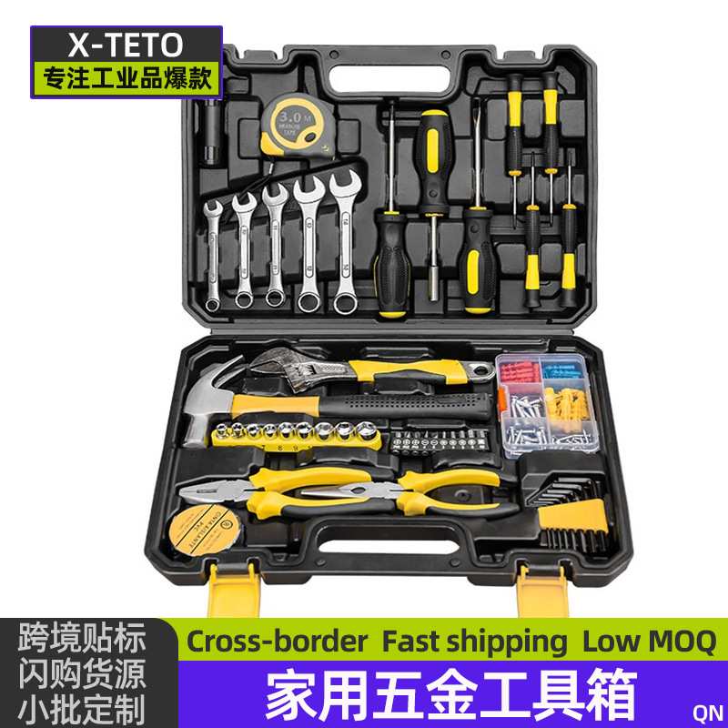工具箱随车工具包扳手螺丝刀家用老虎钳扳手螺丝刀组合工具套装箱