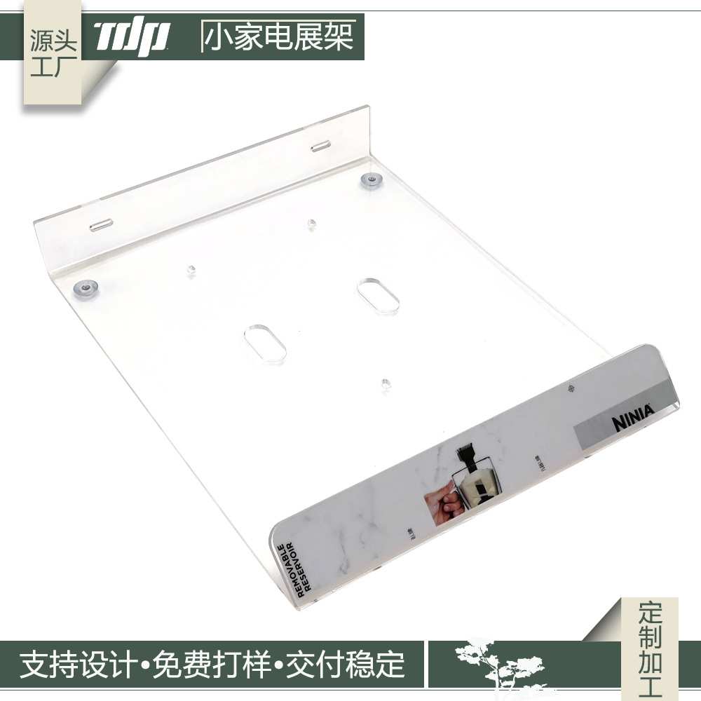沃尔玛家用小家电展架亚克力商超市场榨汁机带锁式展示台定制工厂