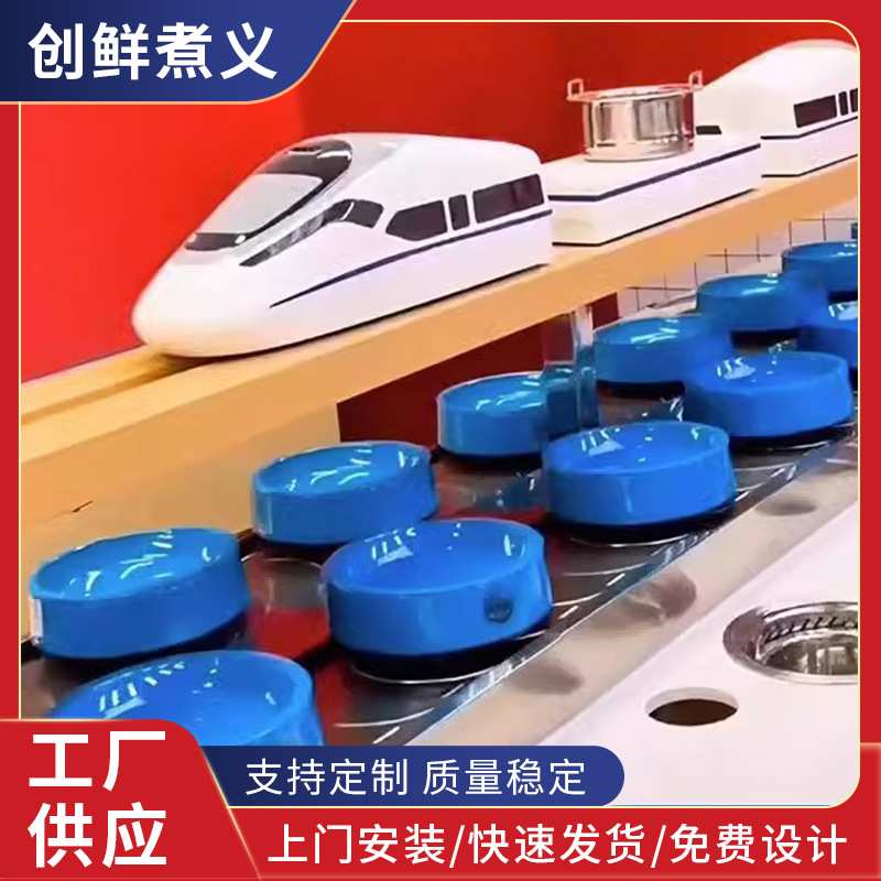 旋转小火锅机器锅具智能送餐无烟涮烤一体设备全套生产厂家输送带