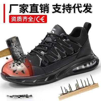 美客多劳保鞋男款防砸防刺穿跨境安全鞋气垫轻软钢包头工作鞋