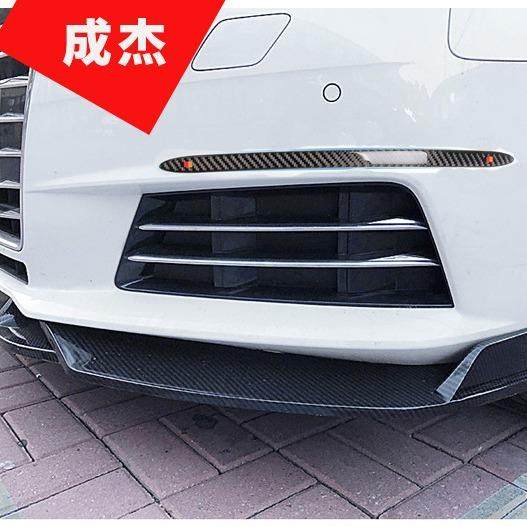 适用于奥迪A3A4LA5A6LQ3Q5Q7改装前杠饰条后杠防撞条防刮条外饰贴