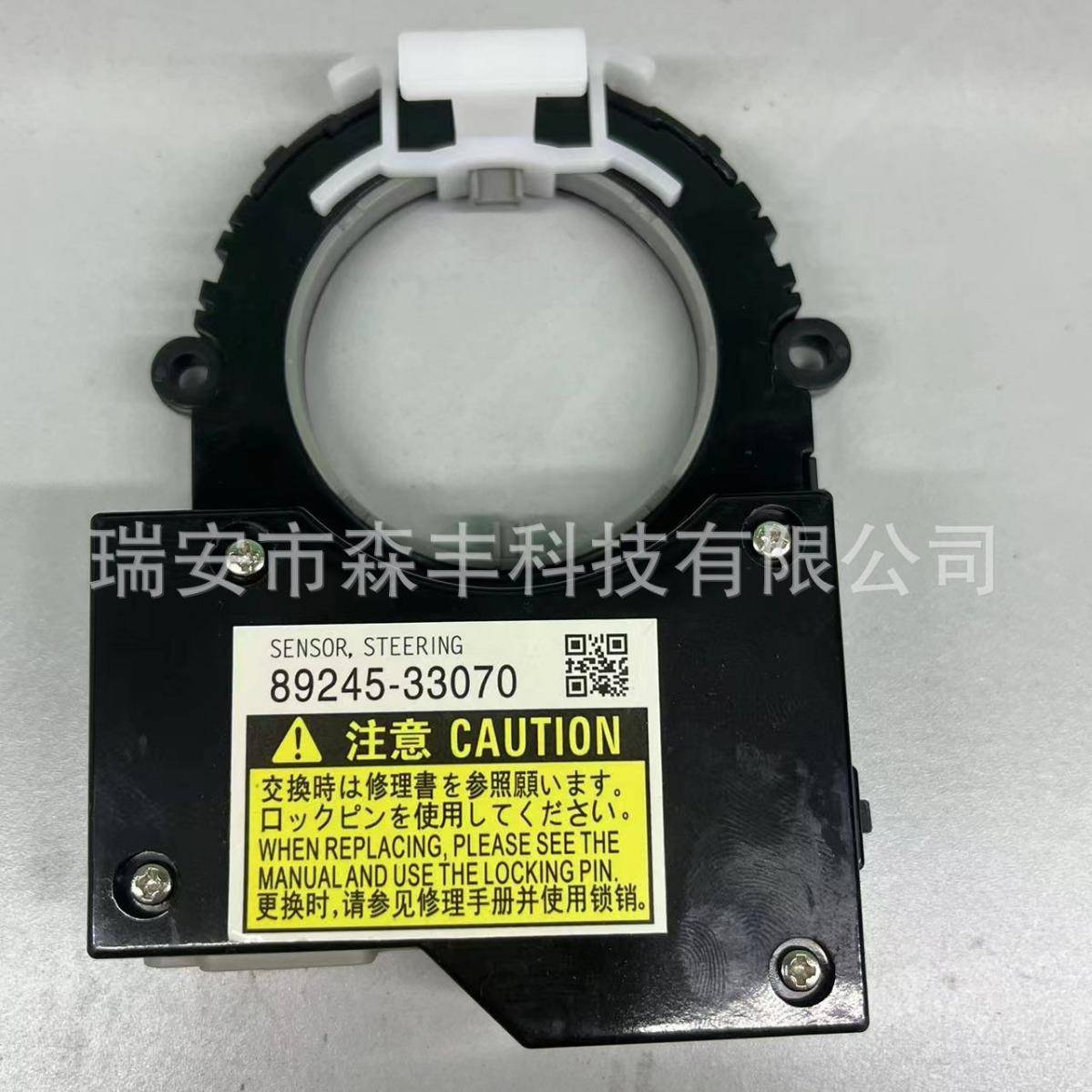 89245-33070适用于丰田harrier zsu60转向角度传感器 9ps