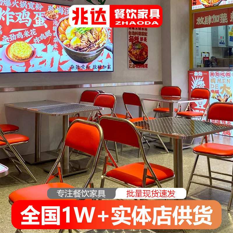 包邮现代简约火锅店餐桌椅港式茶餐厅饭桌圆桌折叠椅子不锈钢桌椅