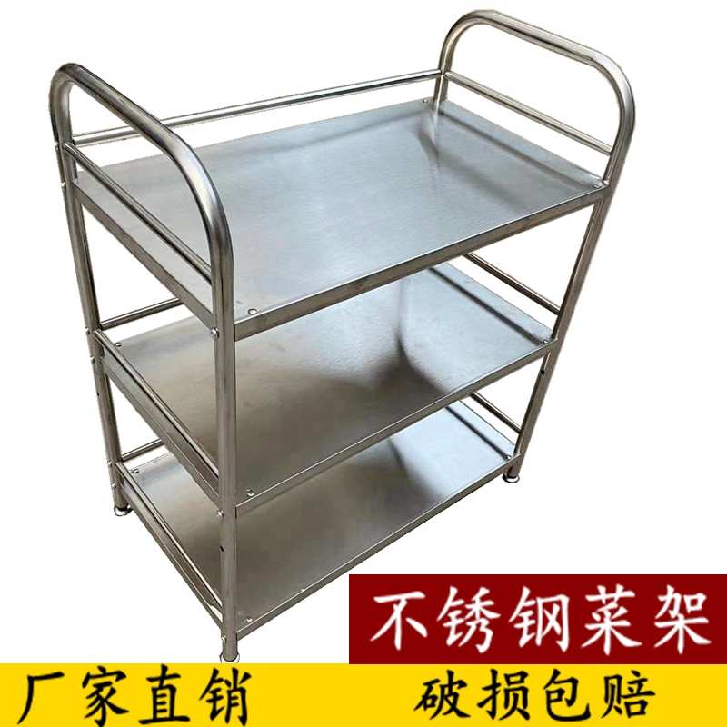 cs不锈钢火锅店菜架子商用餐厅饭店厨房多层烧烤串串置物收纳架带