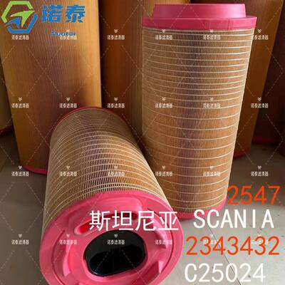 价格捷德 C25024 2343432 E1568L AF4319空气滤清器滤芯