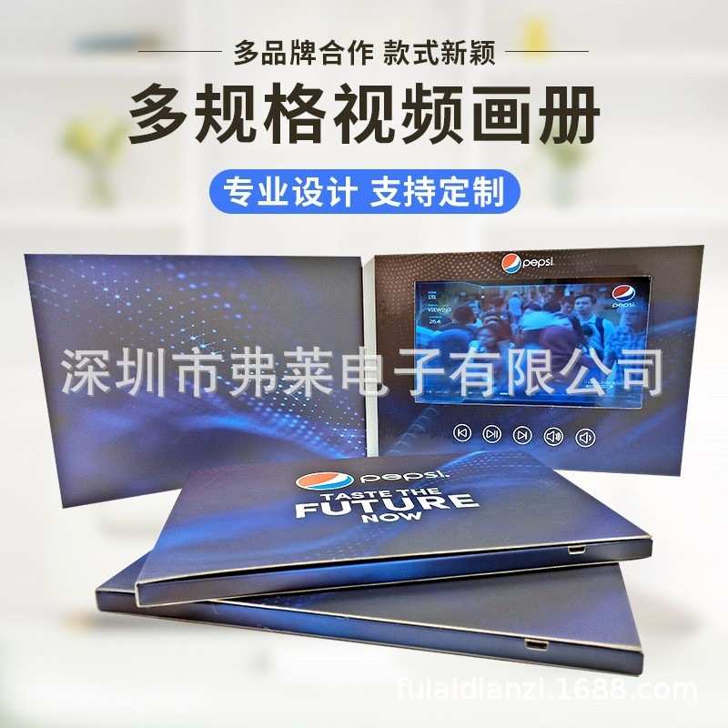 厂家 7寸视频宣传册 视频贺卡公司年会邀请函电子相框电子画册