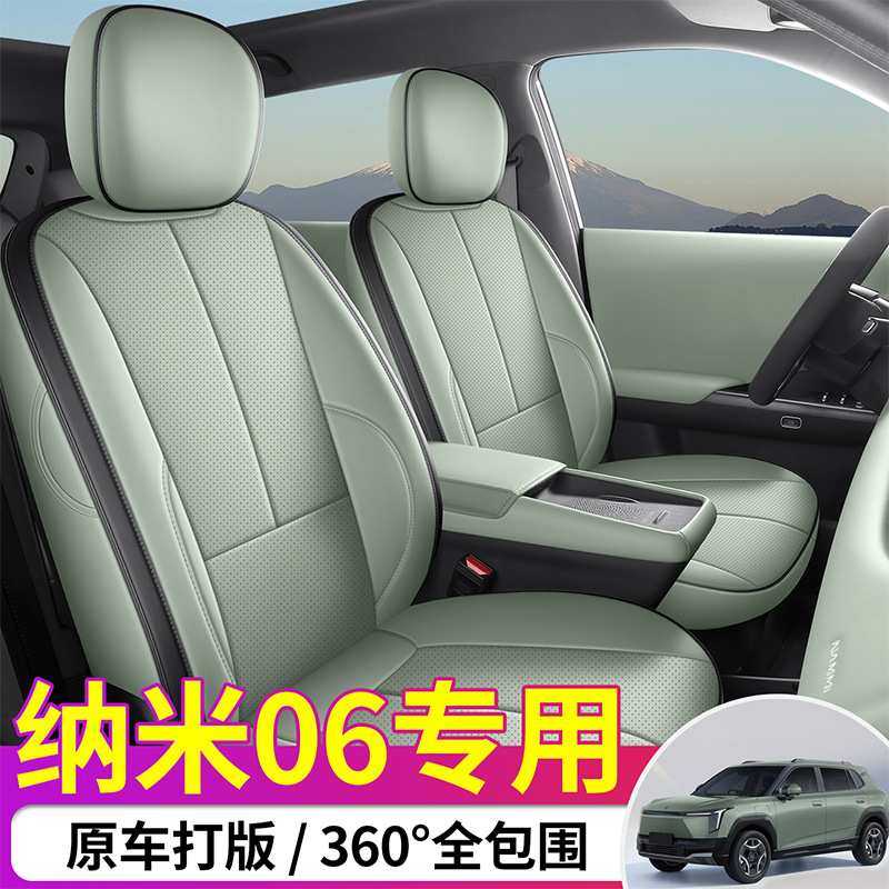 一件代发汽车坐垫适用纳米06专车专用全皮汽车座垫四季通用五座套