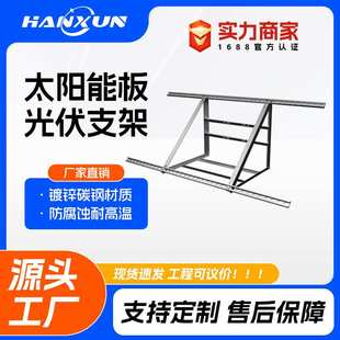 太阳能板光伏支架供电系统抱杆落地安装固定架子镀锌碳钢抗风稳固