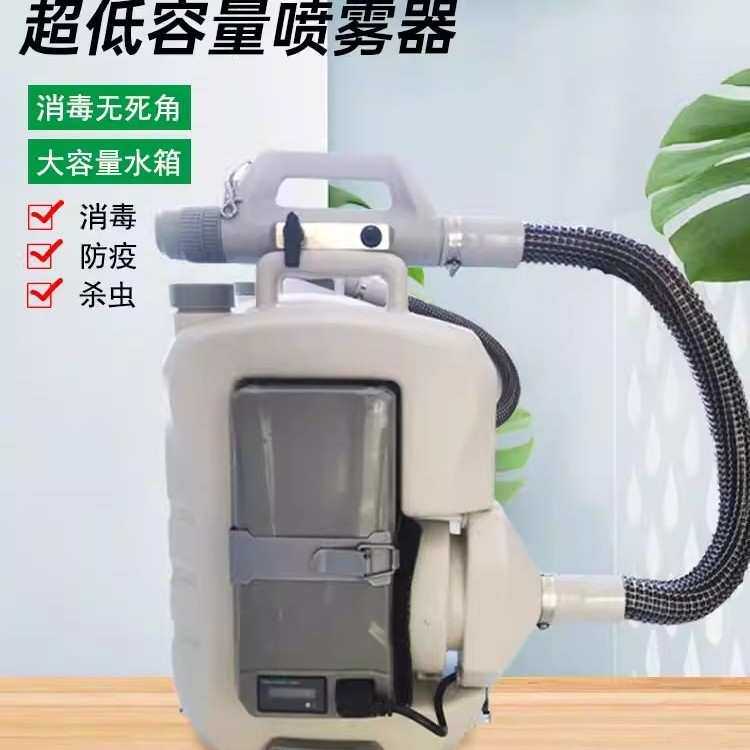 8升超低容量喷雾器防疫消毒杀菌新型电动消杀杀虫便携气溶胶喷雾