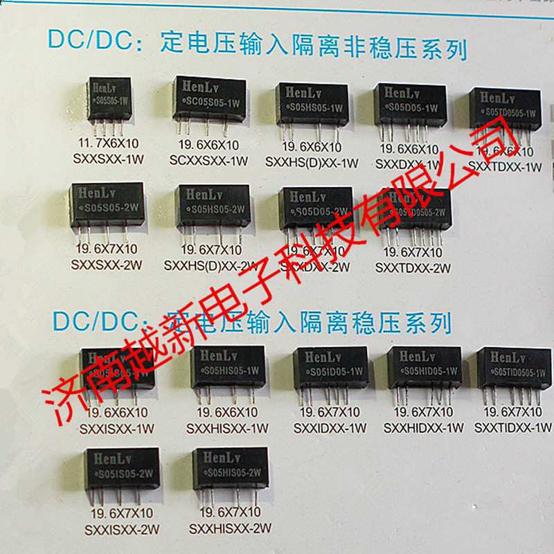 Henlv恒率模块电源TD05HID24-2W定压稳压DCDC电源模块05V转24V